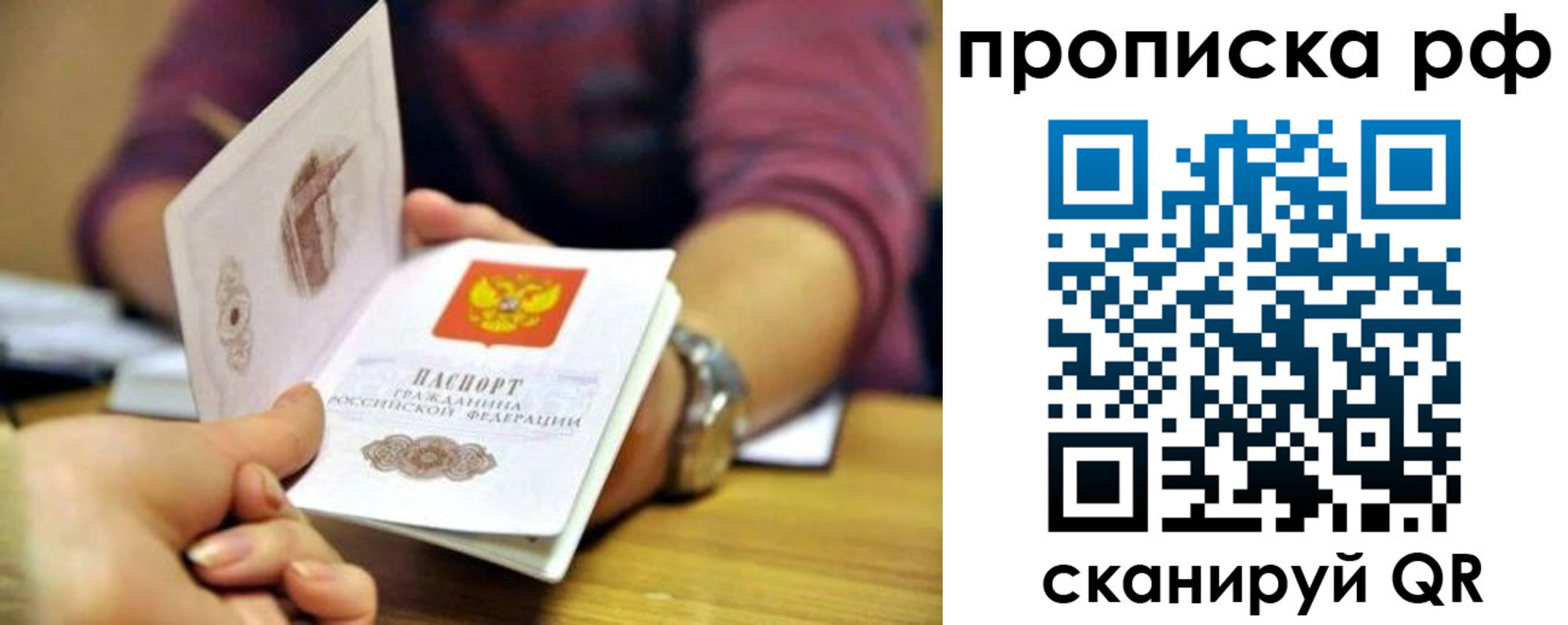 временная регистрация поиск в Балаково