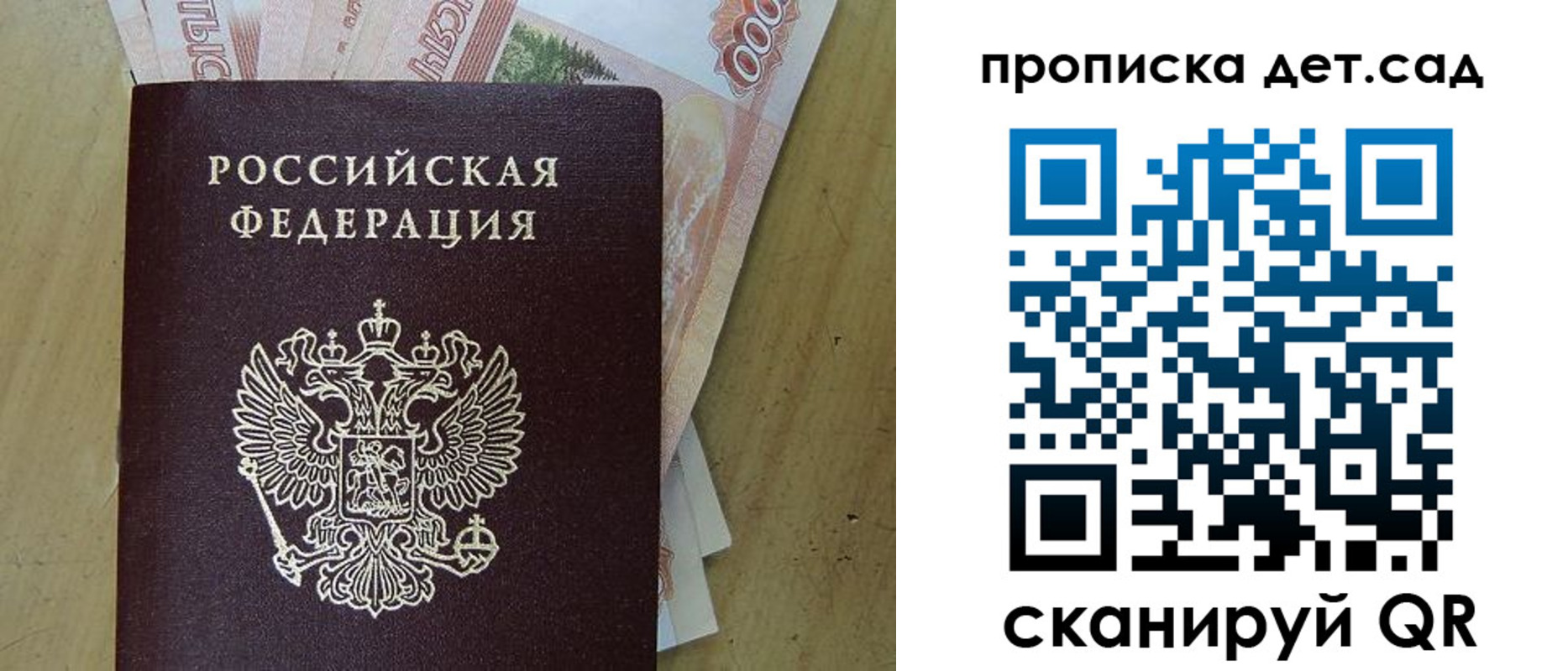 пропишу в квартире в Балаково