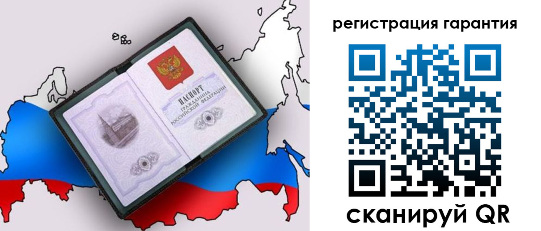 прописка паспорт в Балаково
