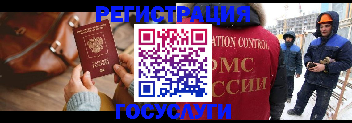 временная регистрация госуслуги в Балаково