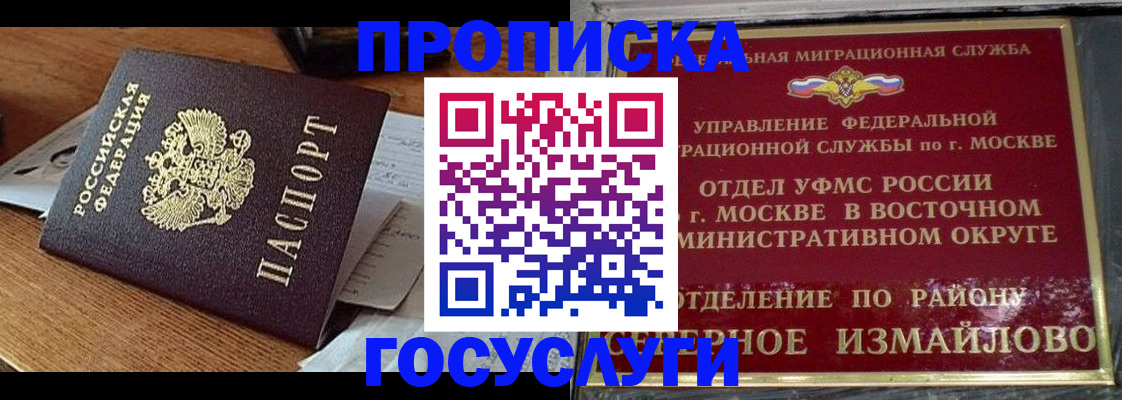 пропишу в квартире в Балаково