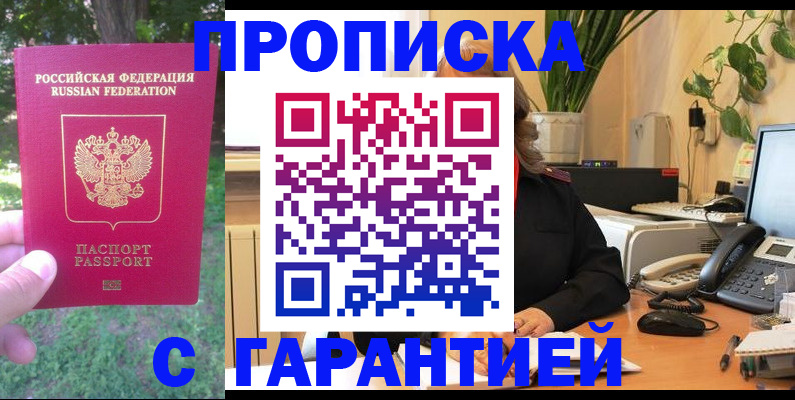 прописка иностранных граждан в Балаково