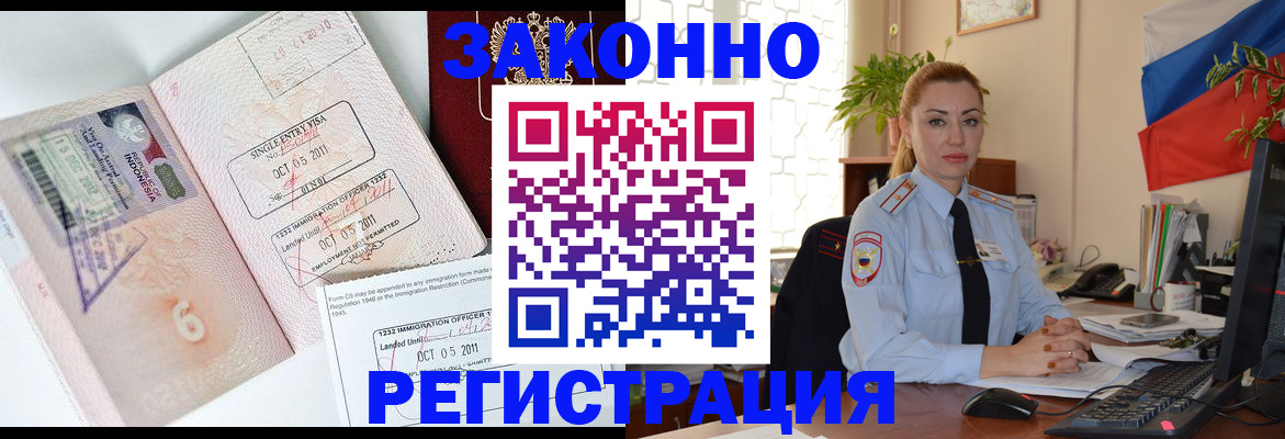 регистрация в Балаково