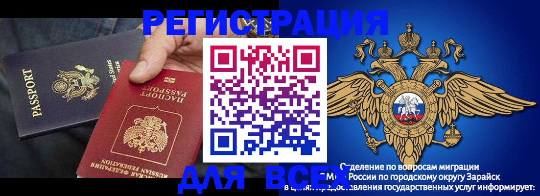 временная прописка в Балаково